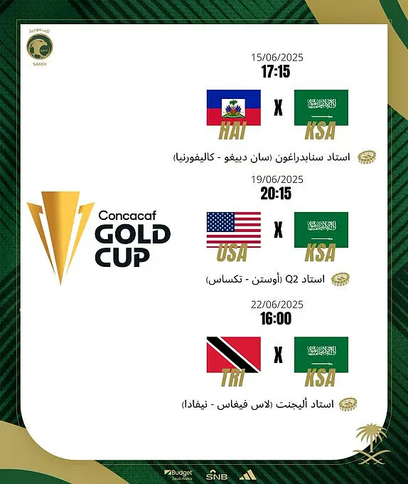 كشف النقاب عن الجدول الرسمي لمباريات المنتخب السعودي في بطولة الكأس الذهبية 2025! كشف النقاب عن الجدول الرسمي لمباريات المنتخب السعودي في بطولة الكأس الذهبية 2025!